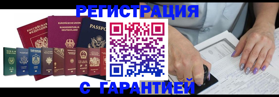 прописка в Никольском