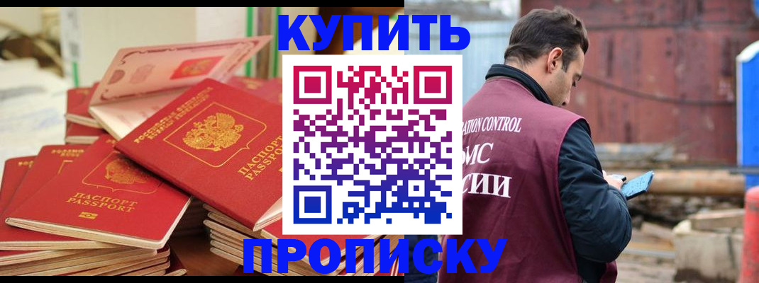 пропишу в квартире в Никольском