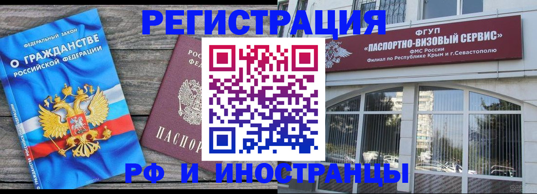 прописка для военкомата в Никольском